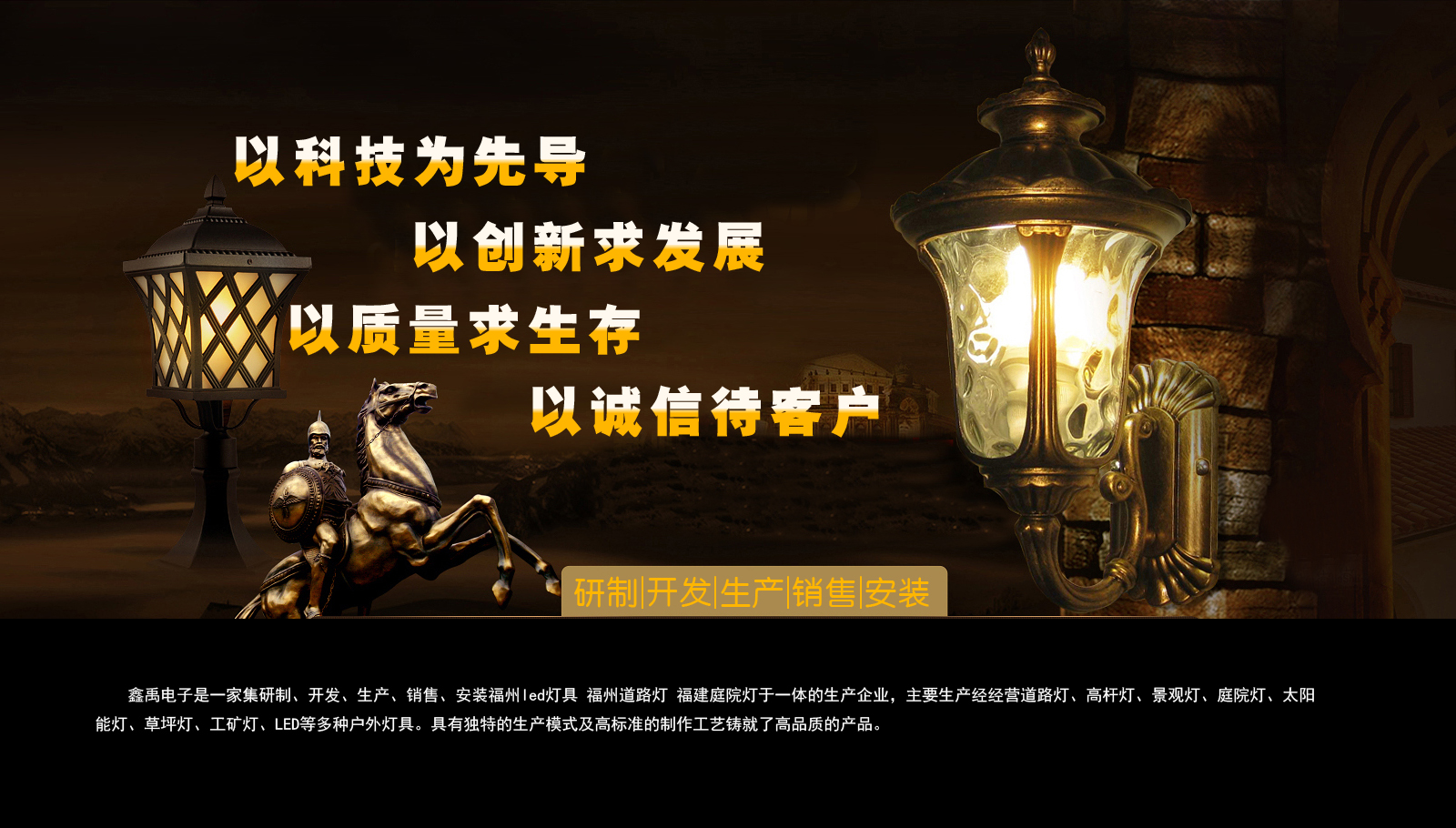 www.hencaosaobi福建庭院灯